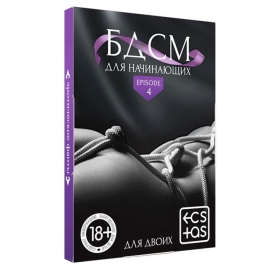 Фанты «БДСМ для начинающих»