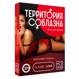 Игра для двоих "Анатомия страсти"
