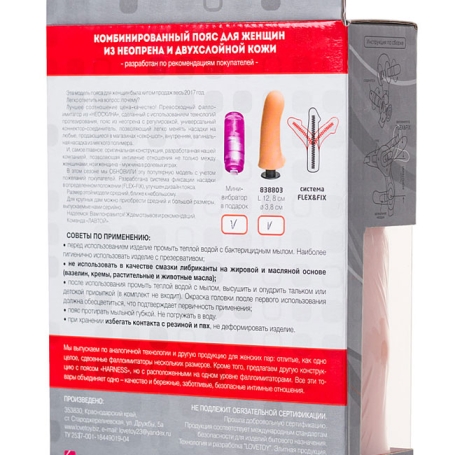 Страпон с 2 насадками Lesbi Harness