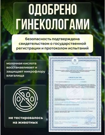 Натуральная смазка Pleasure Lab Organic