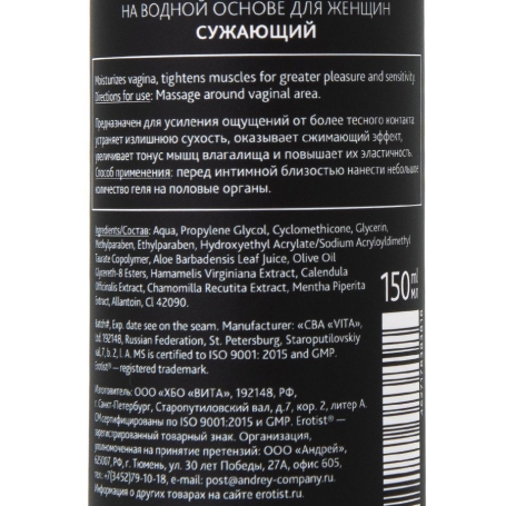 Сужающий гель Erotist Spring Touch - 150 мл.